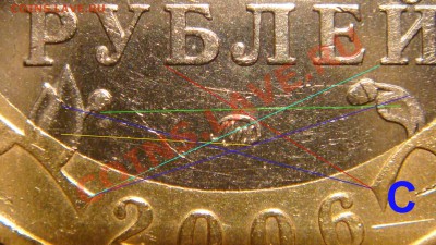 2006 10рублей "Приморье -С" до 21-00 24.03.11 - DSC00713.JPG