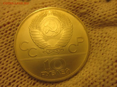 10 РУБЛЕЙ 1978г (догони девушку) До 07.12.2017г. 22:00(мск) - 6-2.JPG
