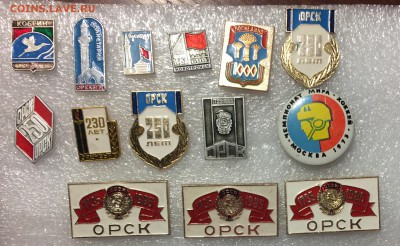 Знаки Орск,Оренбург, фикс до 07.12.17 в 22.00 по мск - 4DEF40E5-C384-43D5-8A2D-F473D8CB35C1