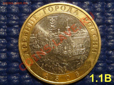2008 10рублей "АЗОВ ММД 1.1В" до 21-00 24.03.11 - DSC00670.JPG