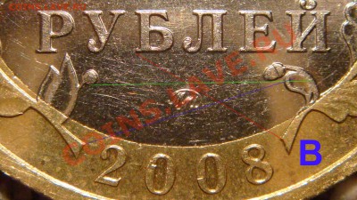 2008 10рублей "АЗОВ ММД 1.1В" до 21-00 24.03.11 - DSC00668.JPG