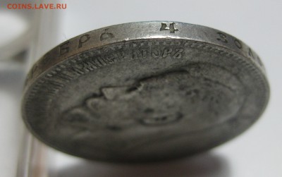 1 рубль 1897 без нижних планок , с 200 ,редкая - IMG_3988.JPG