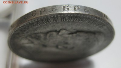 1 рубль 1897 без нижних планок , с 200 ,редкая - IMG_3987.JPG
