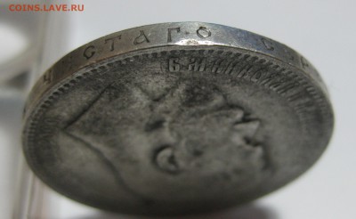 1 рубль 1897 без нижних планок , с 200 ,редкая - IMG_3985.JPG
