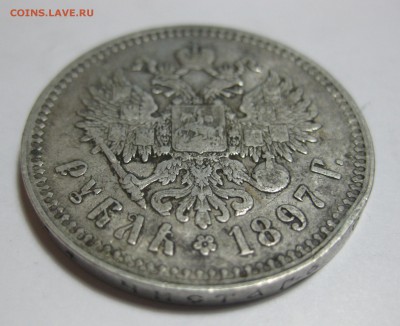 1 рубль 1897 без нижних планок , с 200 ,редкая - IMG_3982.JPG