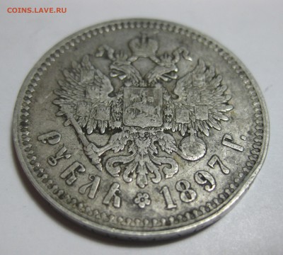 1 рубль 1897 без нижних планок , с 200 ,редкая - IMG_3979.JPG