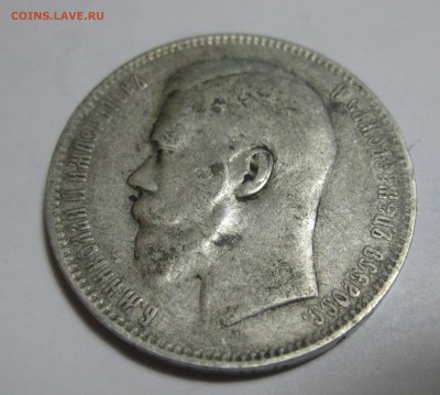 1 рубль 1897 без нижних планок , с 200 ,редкая - IMG_3977.JPG