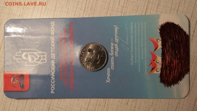 25 рублей Дари добро детям. До 02.12. 21:30 Короткий - 20171201_210920