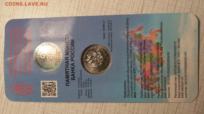 25 рублей Дари добро детям. До 02.12. 21:30 Короткий - 20171201_210933