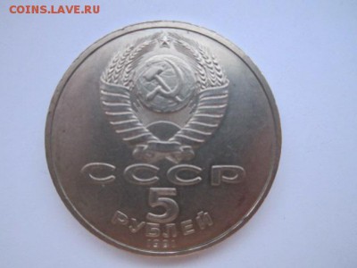 Архангельский собор. 5 рублей 4.12 в 22:30 - арх оборот