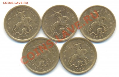 10 коп.2003С-П 2.12А,2.11А,1А,2.21Б,2.21А До24.03 22.00МСК - Изображение 061