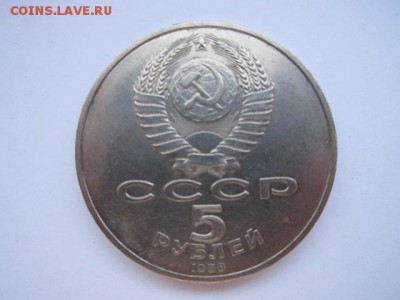 5 рублей Софийский собор. 4.12 в 22:30 - соф оборот