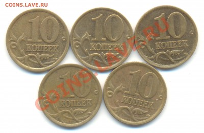 10 коп.2003С-П 2.12А,2.11А,1А,2.21Б,2.21А До24.03 22.00МСК - Изображение 060