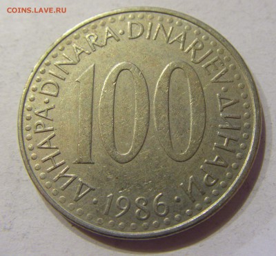 100 динар 1986 Югославия №1 07.12.2017 22:00 МСК - CIMG2993.JPG