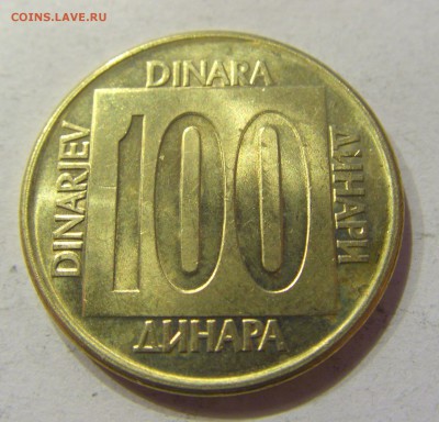100 динар 1989 Югославия №1 07.12.2017 22:00 МСК - CIMG2997.JPG