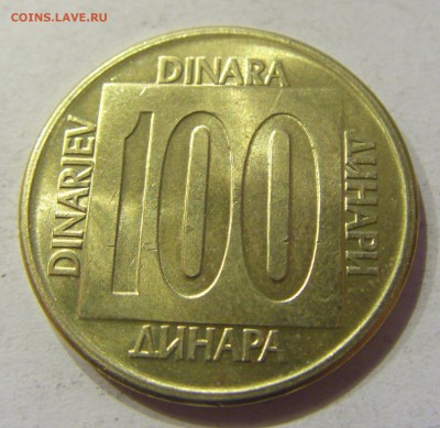 100 динар 1989 Югославия №2 07.12.2017 22:00 МСК - CIMG3002.JPG