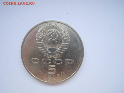 5 рублей Москва успенский собор. 4.12 в 22:30 - усп оборот