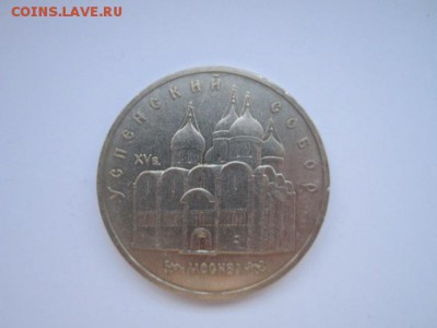 5 рублей Москва успенский собор. 4.12 в 22:30 - усп