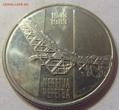 10 динар 1983 Неретва Югославия №1 07.12.2017 22:00 МСК - CIMG3033.JPG