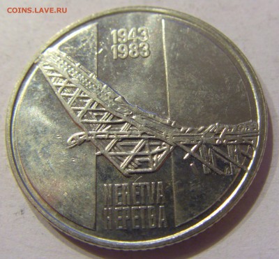 10 динар 1983 Неретва Югославия №2 07.12.2017 22:00 МСК - CIMG3037.JPG