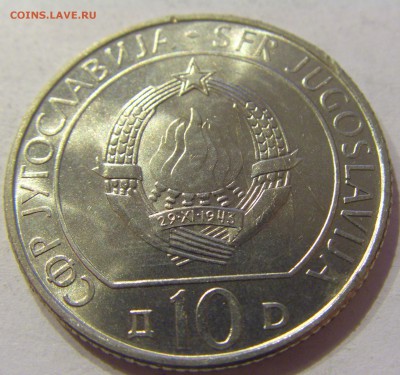 10 динар 1983 Сутьеска Югославия №2 07.12.2017 22:00 МСК - CIMG3043.JPG