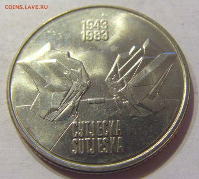 10 динар 1983 Сутьеска Югославия №1 07.12.2017 22:00 МСК - CIMG3040.JPG