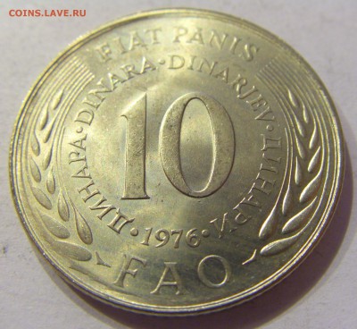 10 динар 1976 ФАО Югославия №2 07.12.2017 22:00 МСК - CIMG3050.JPG