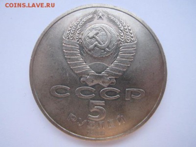 5 рублей Памятник Петру 1. 4.12 в 22:30 - ленинг оборо