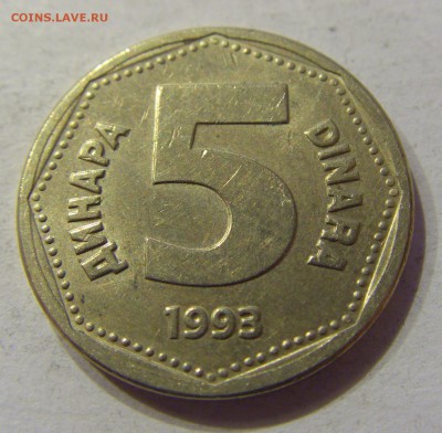5 динар 1993 Югославия №1 07.12.2017 22:00 МСК - CIMG3071.JPG