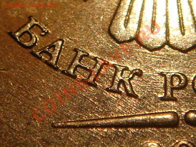 2010 10 рублей ММД 1.23 Б-В-Г-Д-Е-Е(чистый) и НОВЫЙ!!!!! - DSC00662.JPG