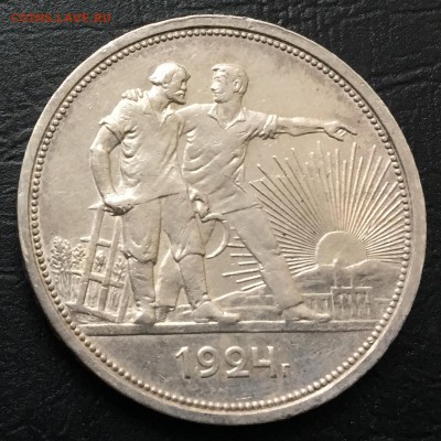 Рубль 1924 с 200 руб!!! до 8.12.17 - IMG_2302-01-12-17-12-57.JPG