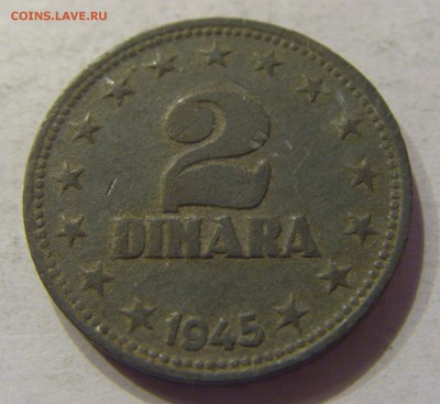 2 динара 1945 Югославия №1 07.12.2017 22:00 МСК - CIMG3095.JPG