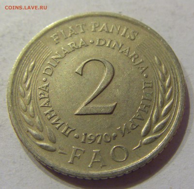 2 динара 1970 ФАО Югославия №2 07.12.2017 22:00 МСК - CIMG3127.JPG
