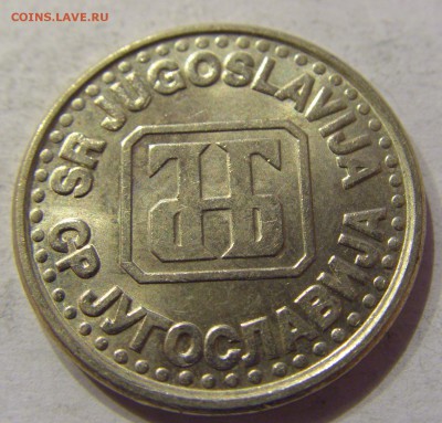 1 динар 1994 новый тип Югославия №1 07.12.2017 22:00 МСК - CIMG3144.JPG