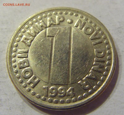1 динар 1994 новый тип Югославия №1 07.12.2017 22:00 МСК - CIMG3143.JPG