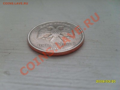 5 рублей 1997 года без мон.двора гурт гладкий - SAM_0997_thumb