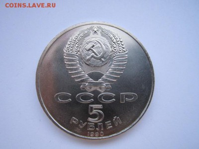 5 рублей Петродворец 4.12 в 22:30 - петрод оборот