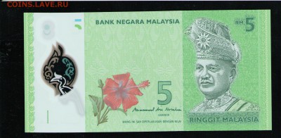 МАЛАЙЗИЯ 5 РИНГГИТ 2017 UNC - 7 001