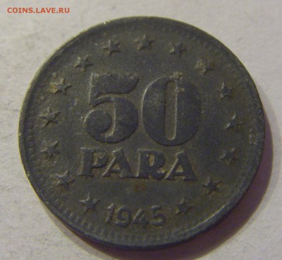 50 пара 1945 Югославия №2 07.12.2017 22:00 МСК - CIMG3191.JPG