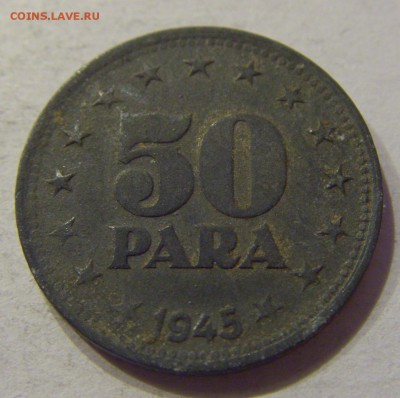50 пара 1945 Югославия №1 07.12.2017 22:00 МСК - CIMG3187.JPG