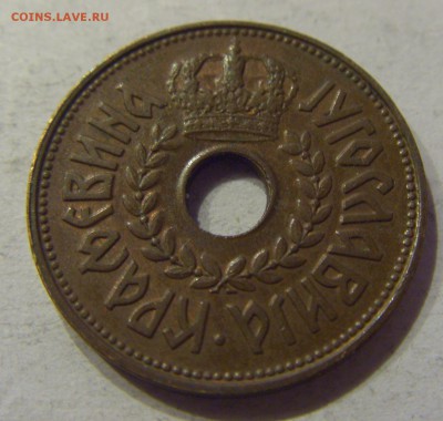 25 пара 1938 Югославия №1 07.12.2017 22:00 МСК - CIMG3220.JPG