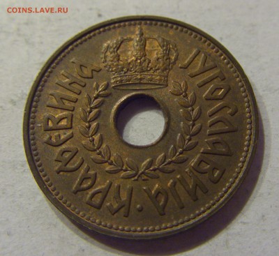 25 пара 1938 Югославия №2 07.12.2017 22:00 МСК - CIMG3225.JPG