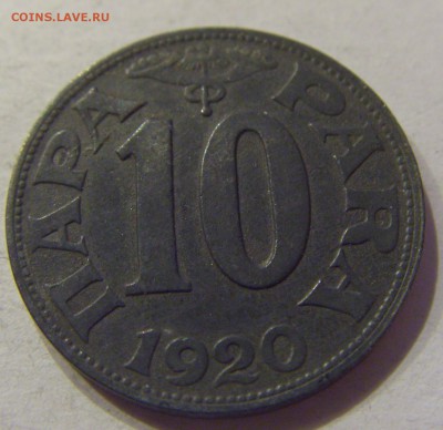 10 пара 1920 Югославия №1 07.12.2017 22:00 МСК - CIMG3210.JPG
