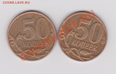 50 копеек 2008 год. 3.3д? - 50 копеек 2008.JPG