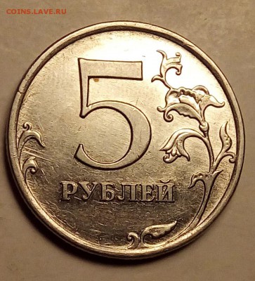 5 рублей 2009 ммд магнит на определение штемпеля - tP-efw3sWwI