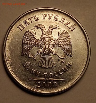 5 рублей 2009 ммд магнит на определение штемпеля - iPFnriZz5eA