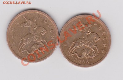 50 копеек 2008 год. 3.3д? - 50 коп 2008 герб.JPG