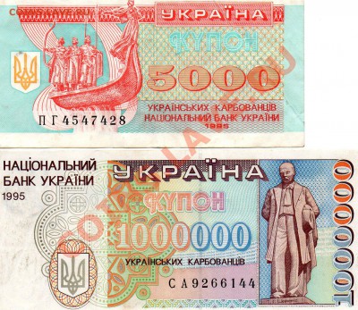 карбованцы Украины и рубли Белорусии - img152