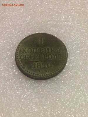 копейка 1840 ем до 9.12.2017 22.00 по Москве - Wns-VGGmeqc