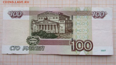100 рублей 1997 года УЛ-2. До 4.12.2017г. в 22:00 - 2 (1).JPG